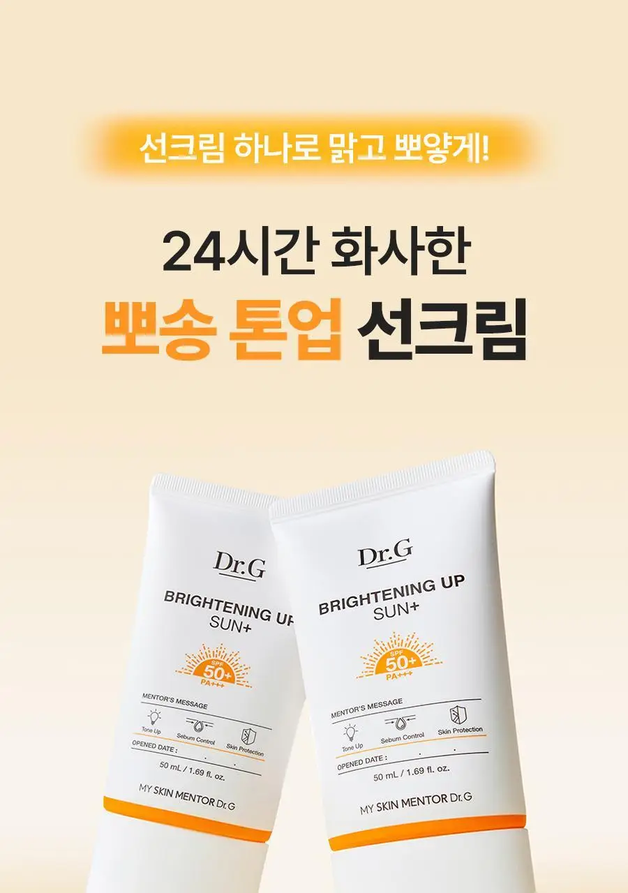 [포켓몬 에디션] 닥터지 브라이트닝 업 선 플러스 50ml 1+1 기획 (+10ml+UV치크 5ml) 상세페이지 6